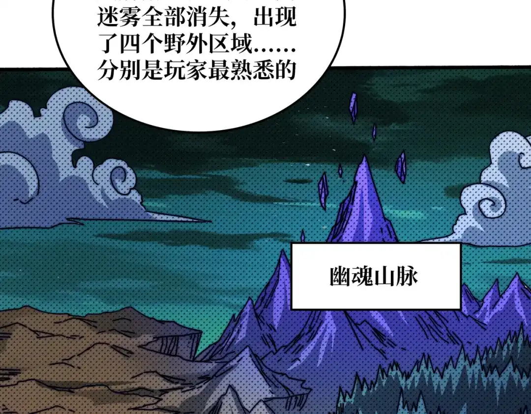 《我是幕后大佬》11游戏的意义 第79页