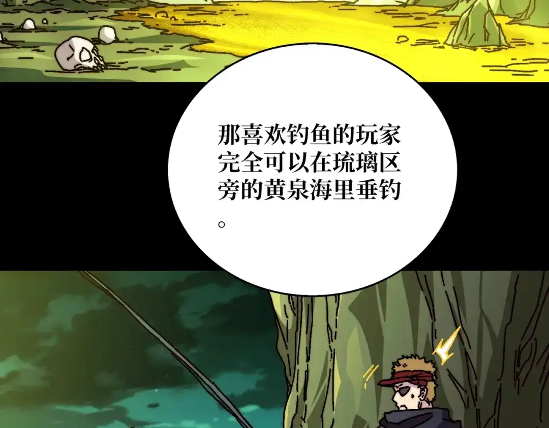 《我是幕后大佬》11游戏的意义 第97页