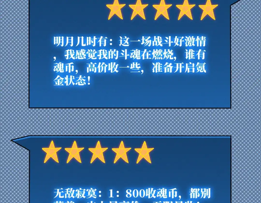 《我是幕后大佬》11游戏的意义 第60页