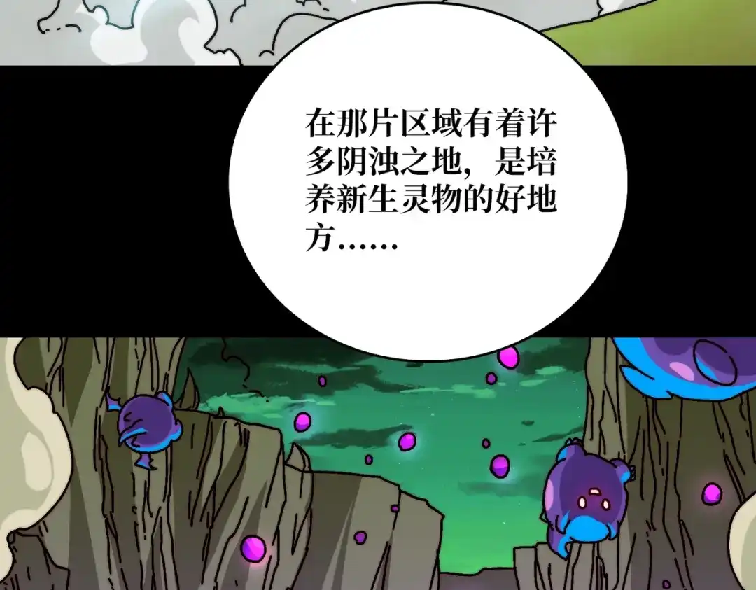 《我是幕后大佬》11游戏的意义 第102页