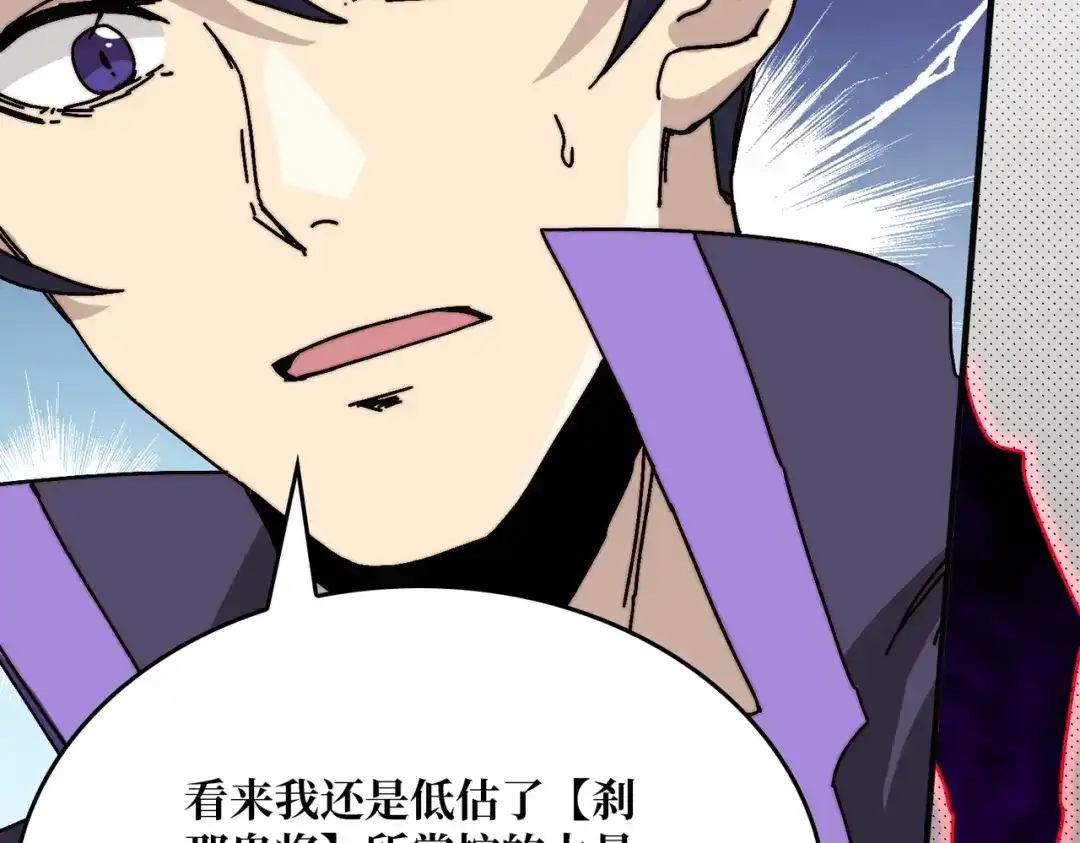 《我是幕后大佬》11游戏的意义 第49页