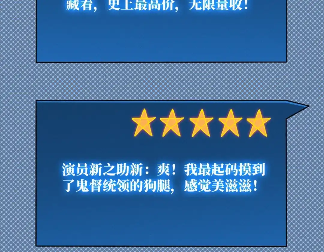 《我是幕后大佬》11游戏的意义 第61页