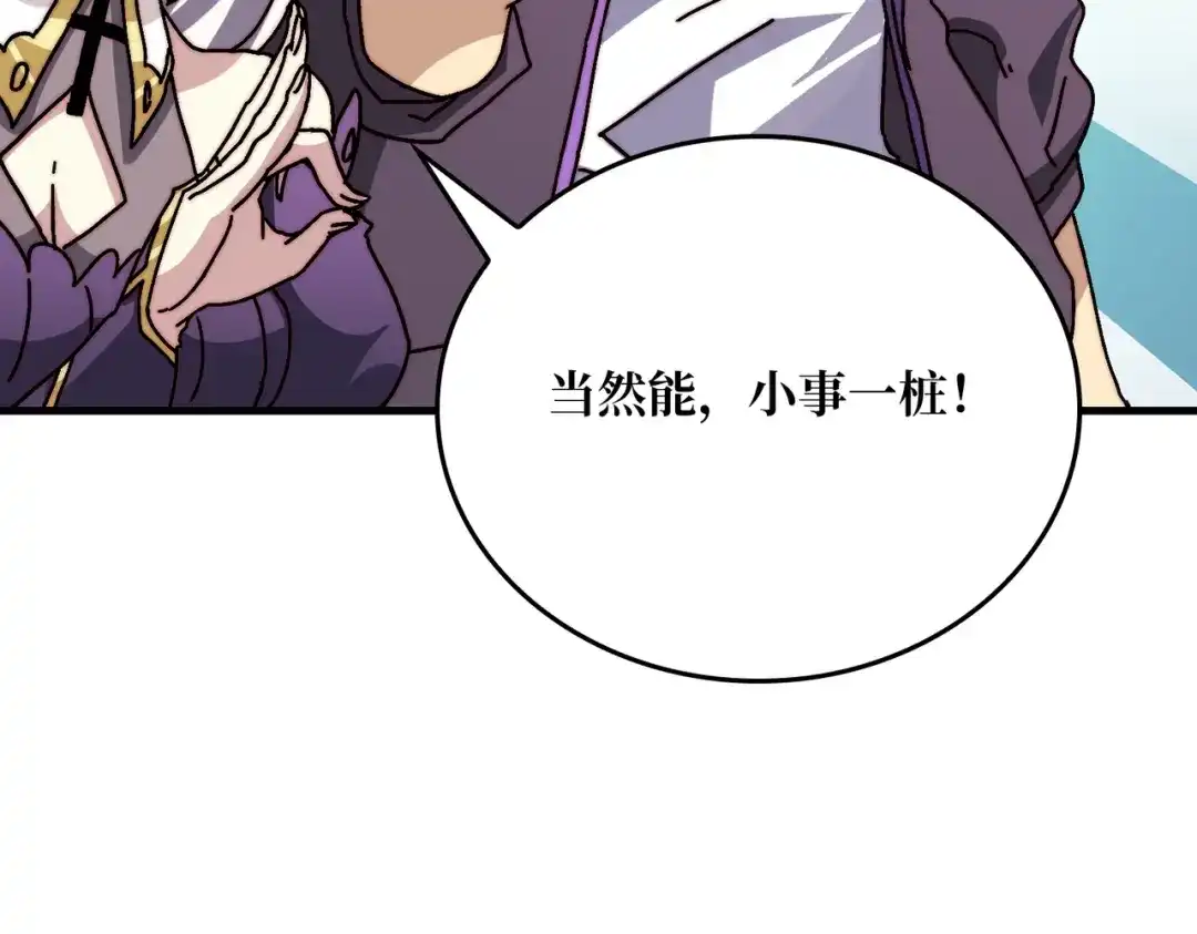 《我是幕后大佬》11游戏的意义 第56页