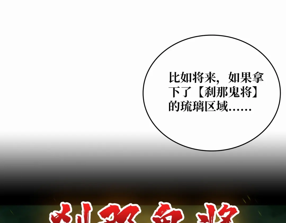 《我是幕后大佬》11游戏的意义 第94页