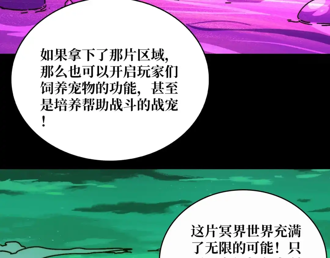 《我是幕后大佬》11游戏的意义 第104页