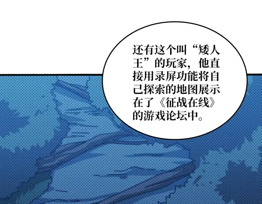 《我是幕后大佬》11游戏的意义 第76页