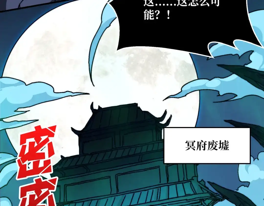 《我是幕后大佬》12隐藏职业 第59页
