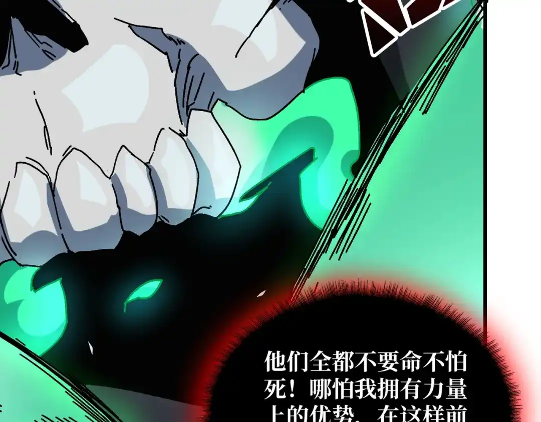 《我是幕后大佬》12隐藏职业 第84页