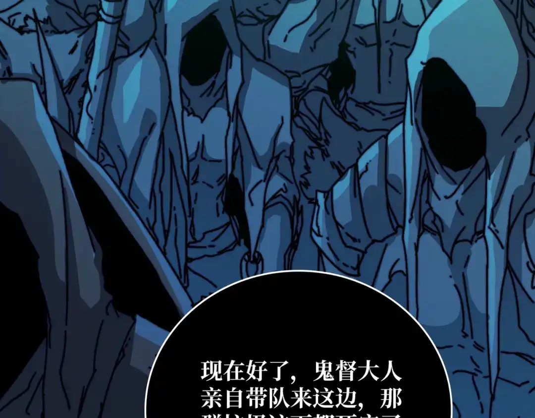 《我是幕后大佬》12隐藏职业 第8页