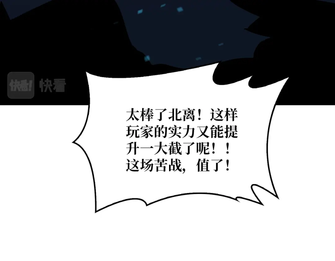 《我是幕后大佬》12隐藏职业 第126页