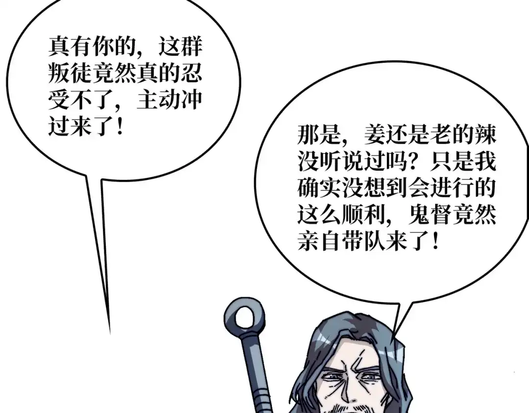 《我是幕后大佬》12隐藏职业 第69页