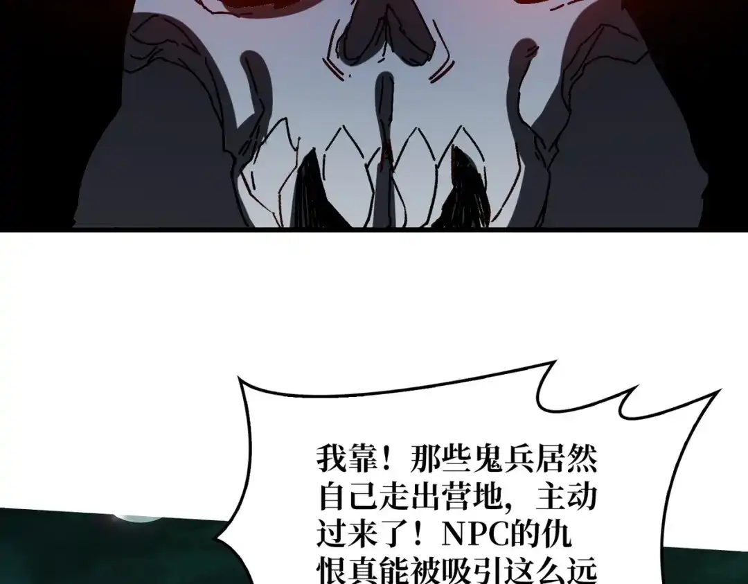 《我是幕后大佬》12隐藏职业 第17页