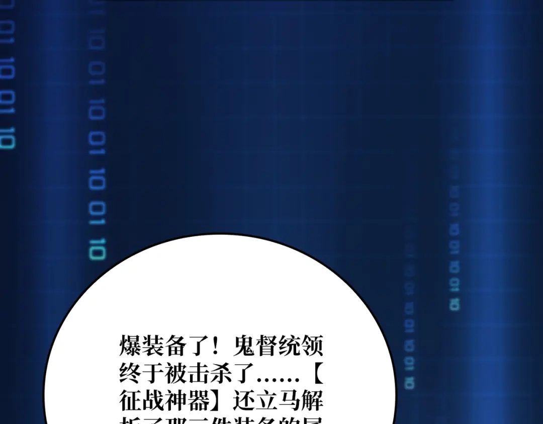《我是幕后大佬》12隐藏职业 第114页