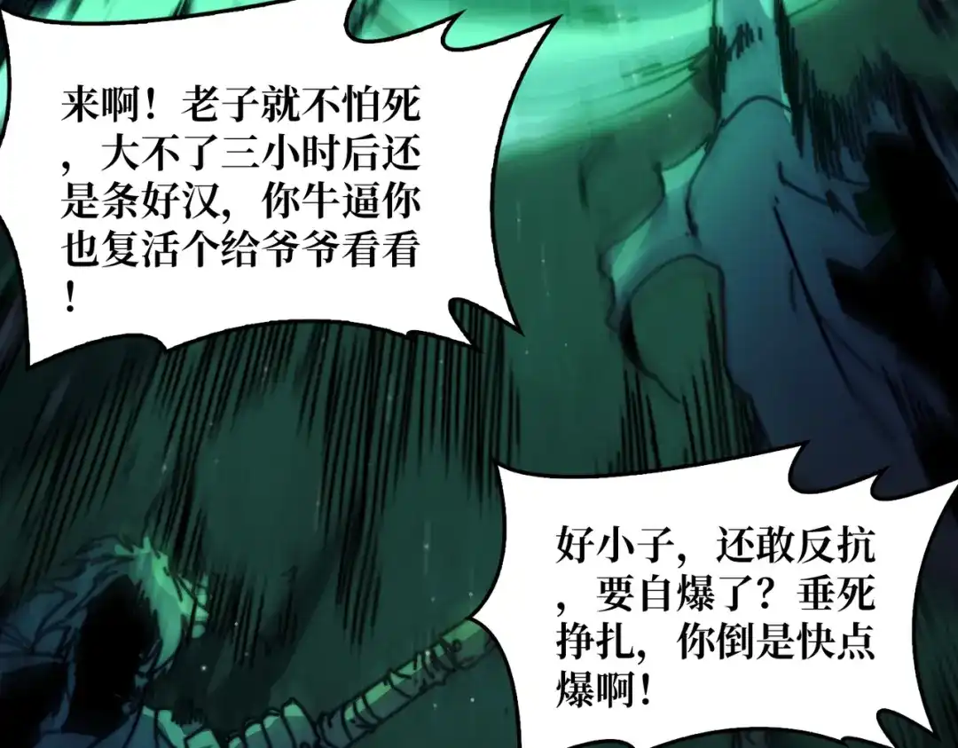 《我是幕后大佬》12隐藏职业 第97页