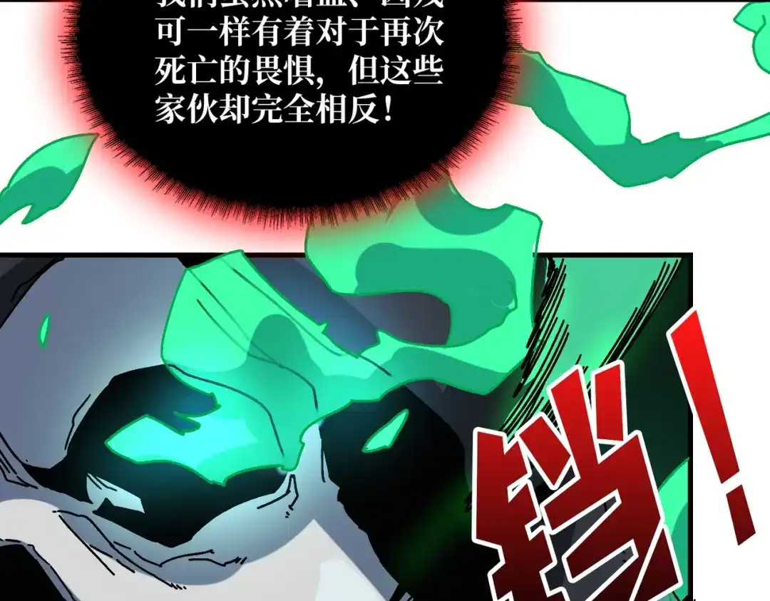 《我是幕后大佬》12隐藏职业 第83页