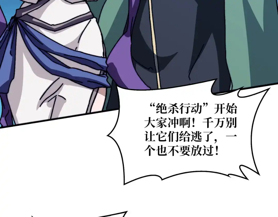 《我是幕后大佬》12隐藏职业 第71页