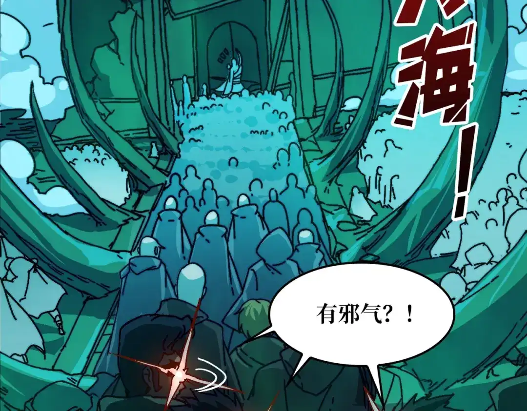《我是幕后大佬》12隐藏职业 第61页