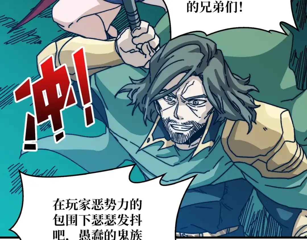 《我是幕后大佬》12隐藏职业 第73页