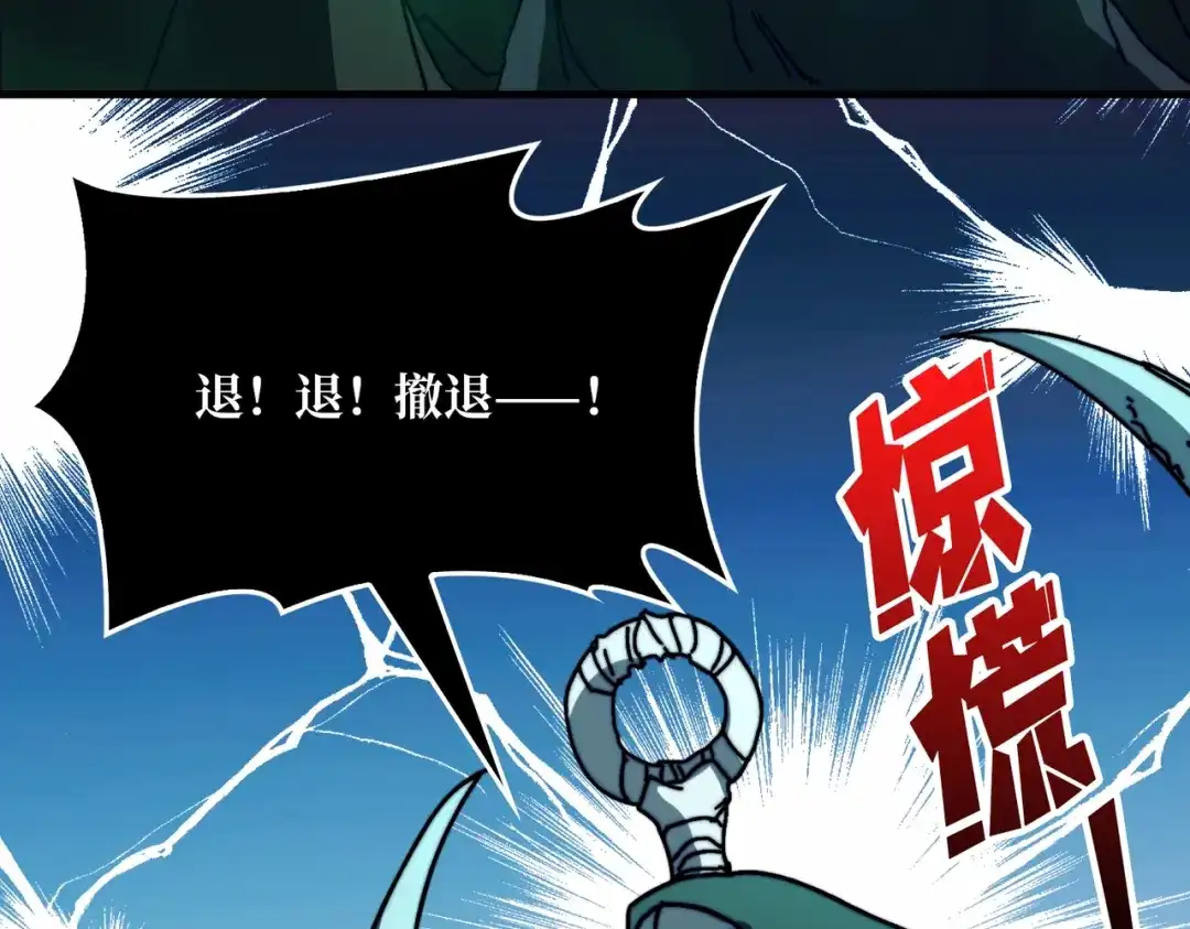 《我是幕后大佬》12隐藏职业 第63页