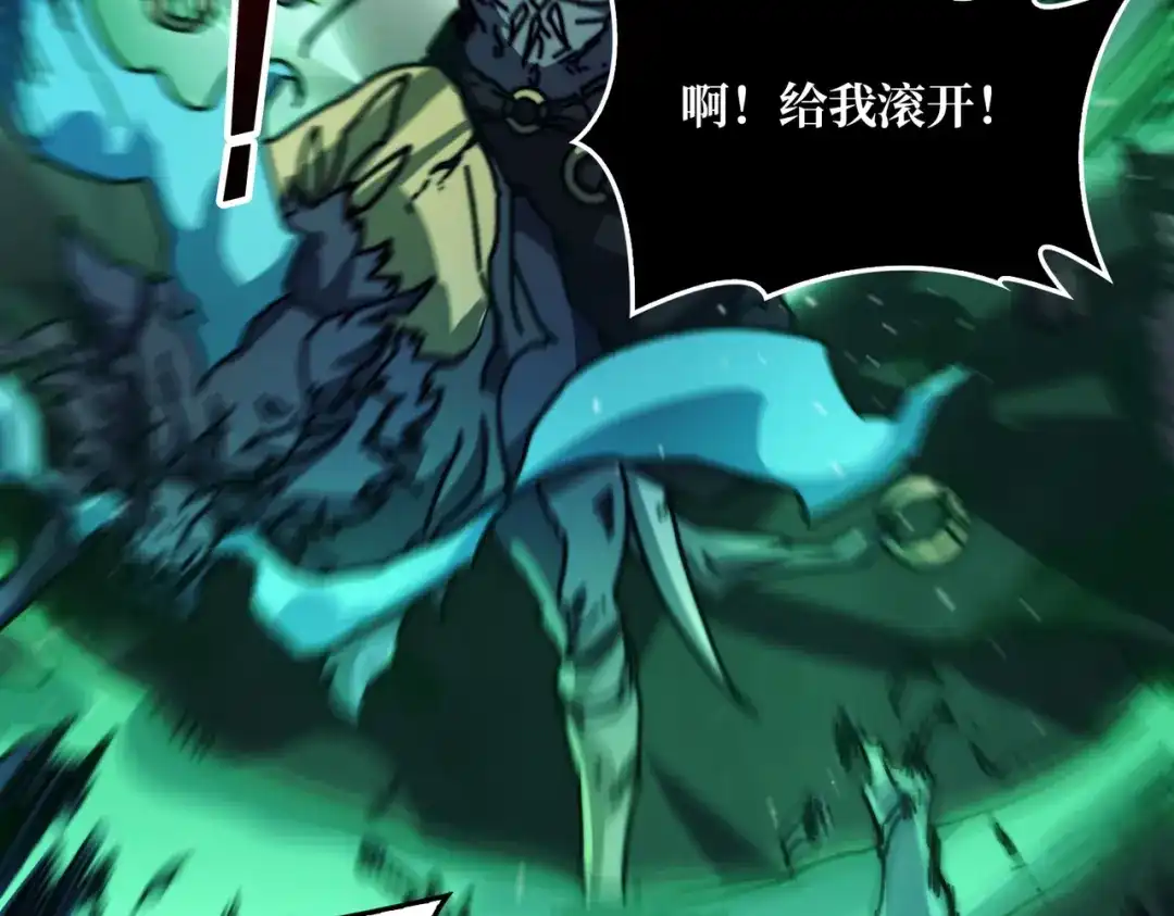 《我是幕后大佬》12隐藏职业 第96页