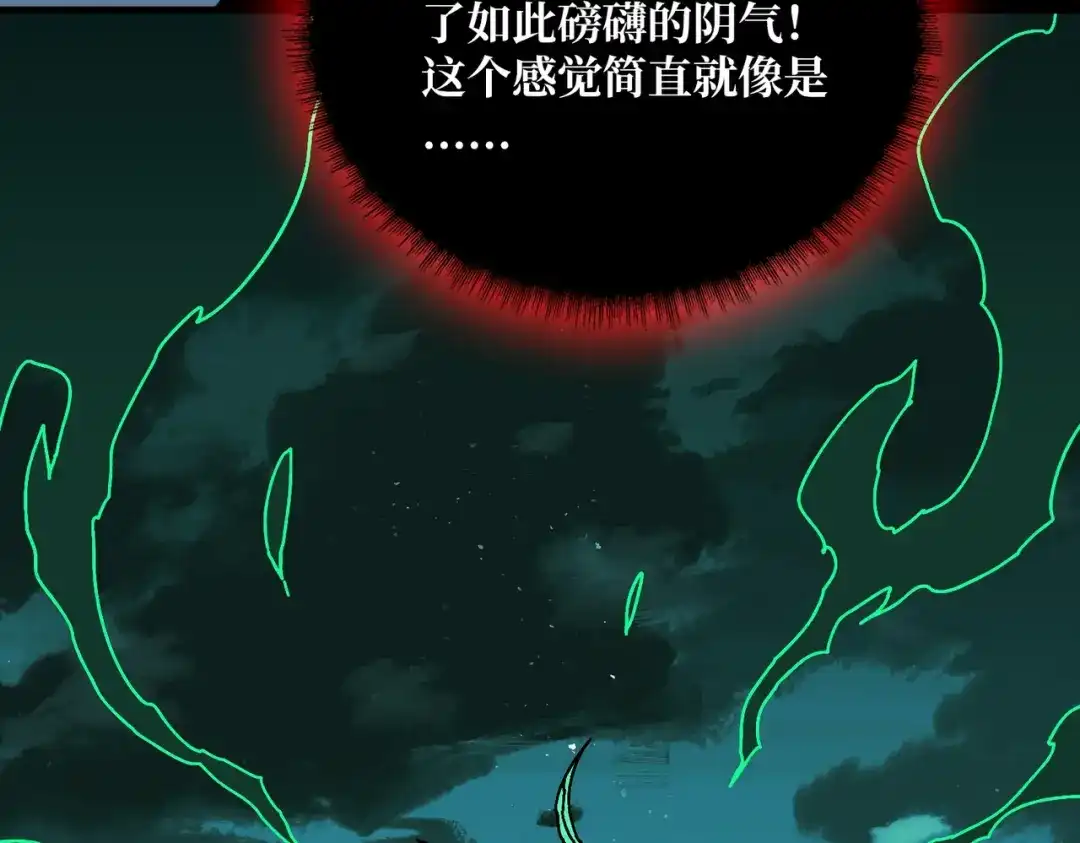 《我是幕后大佬》12隐藏职业 第14页
