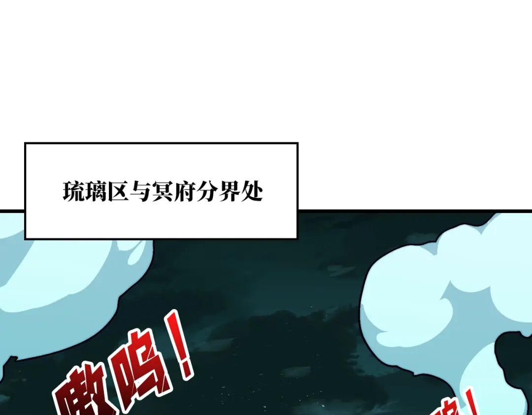 《我是幕后大佬》12隐藏职业 第3页