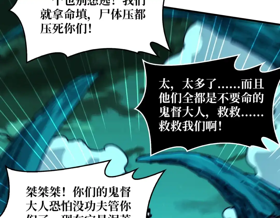 《我是幕后大佬》12隐藏职业 第80页