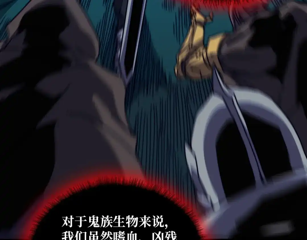 《我是幕后大佬》12隐藏职业 第82页