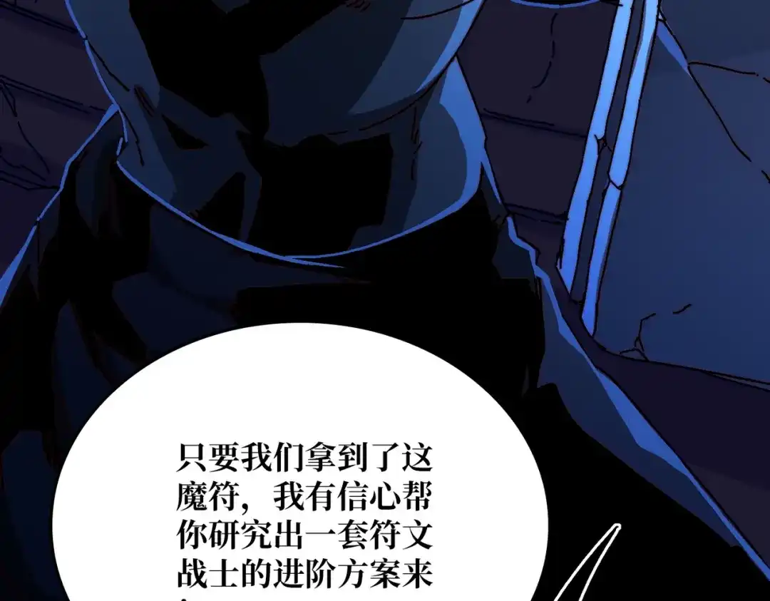 《我是幕后大佬》12隐藏职业 第121页
