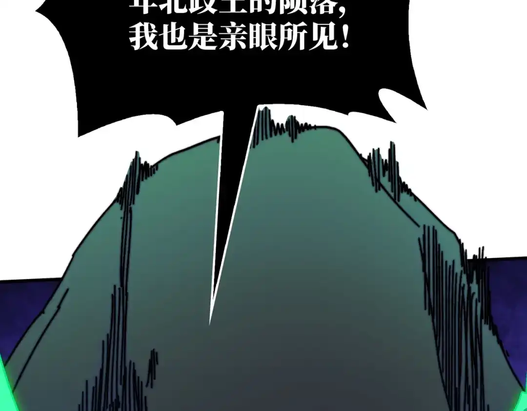 《我是幕后大佬》12隐藏职业 第26页