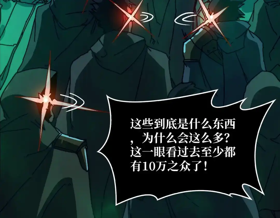 《我是幕后大佬》12隐藏职业 第62页