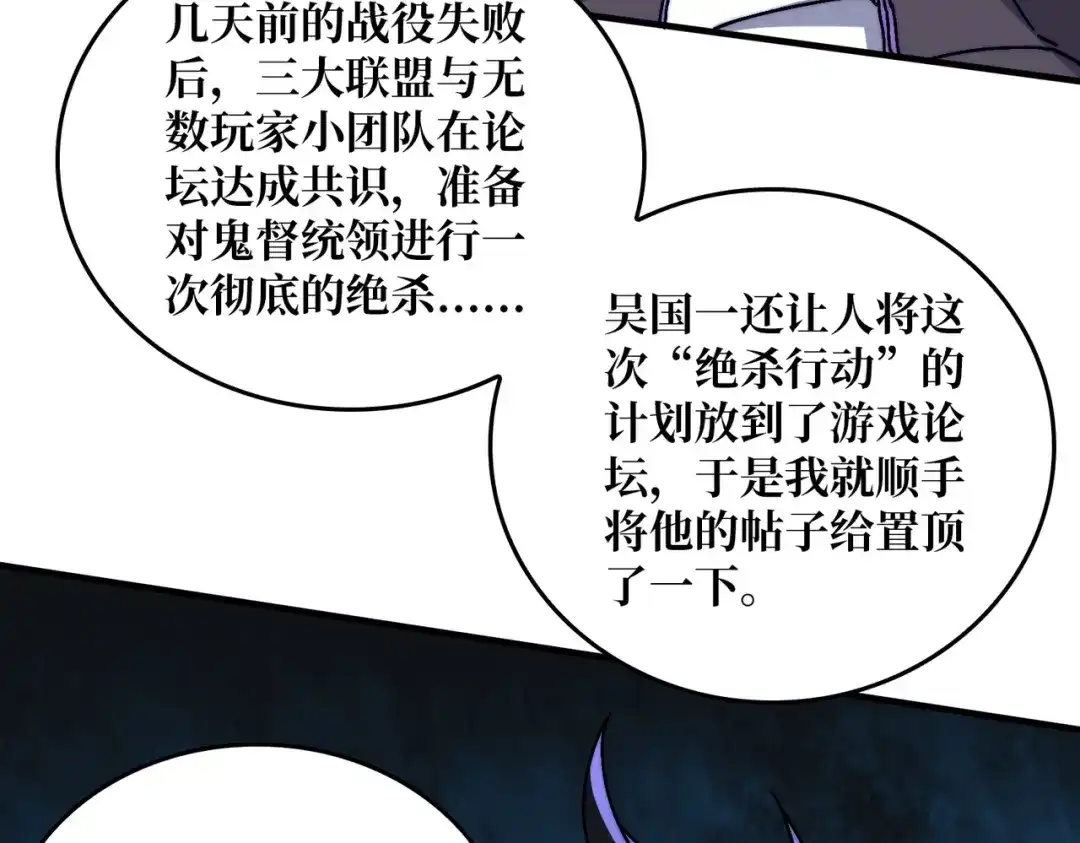 《我是幕后大佬》12隐藏职业 第77页