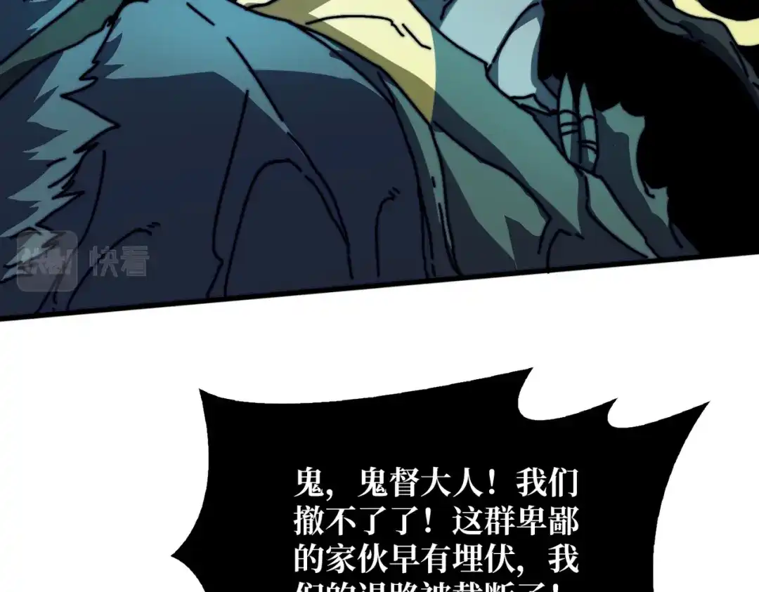 《我是幕后大佬》12隐藏职业 第65页