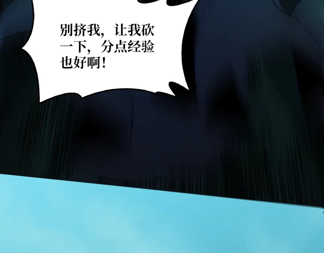 《我是幕后大佬》12隐藏职业 第99页