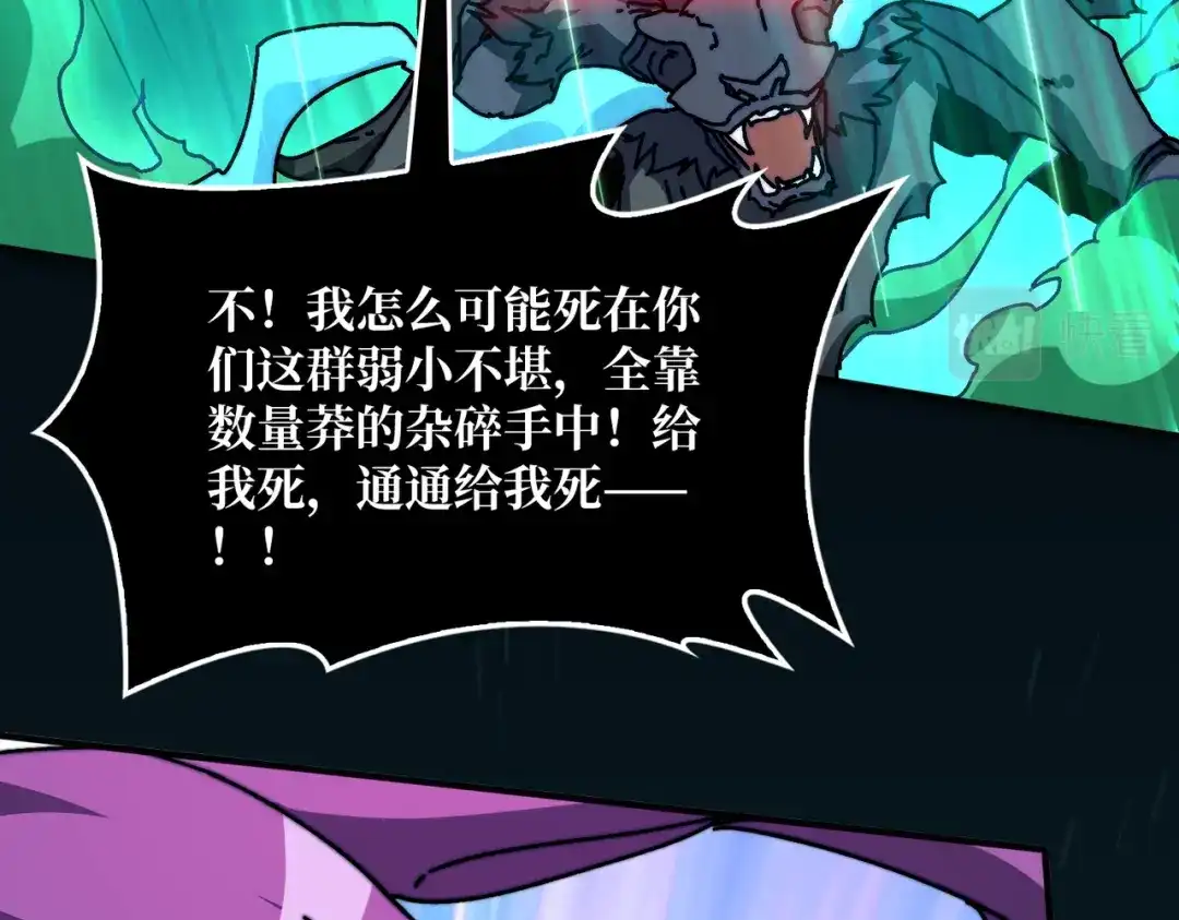 《我是幕后大佬》12隐藏职业 第88页