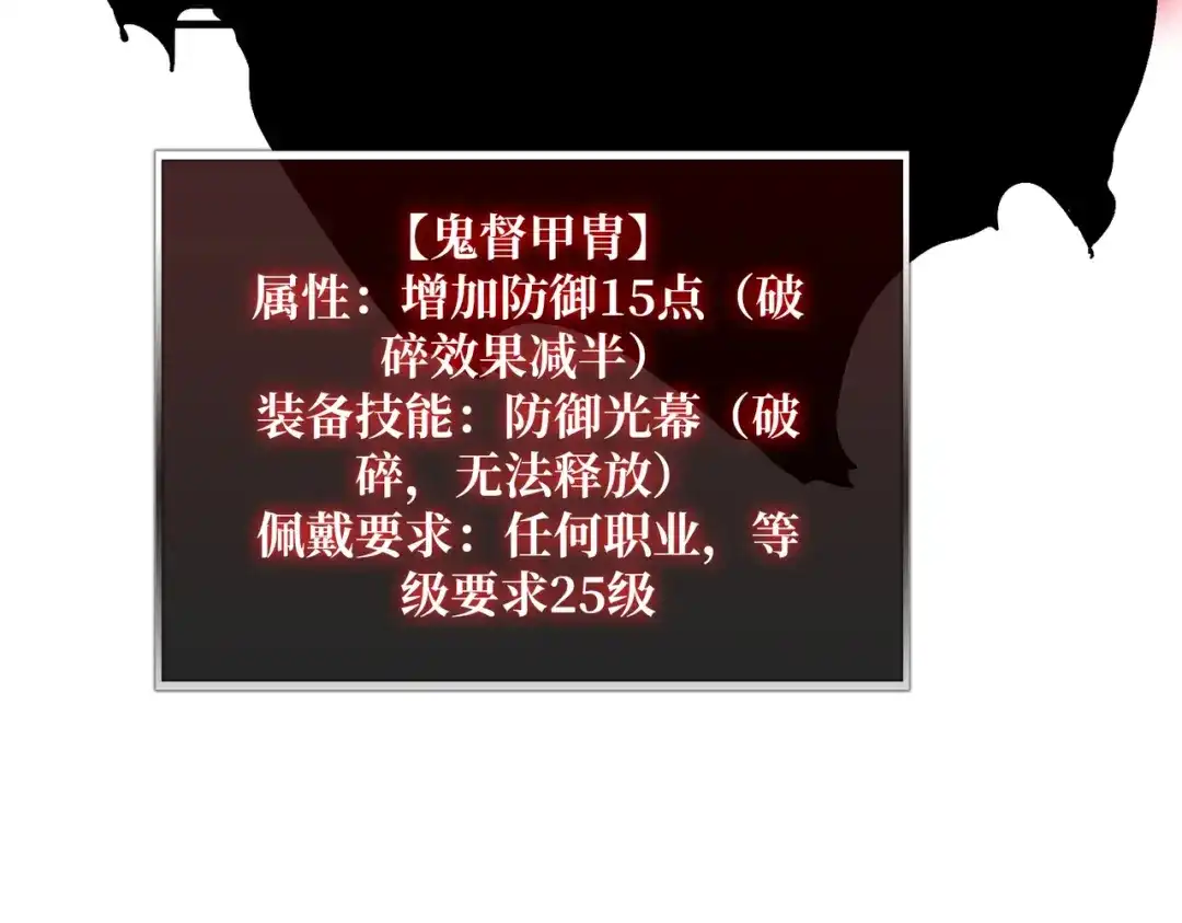 《我是幕后大佬》12隐藏职业 第110页