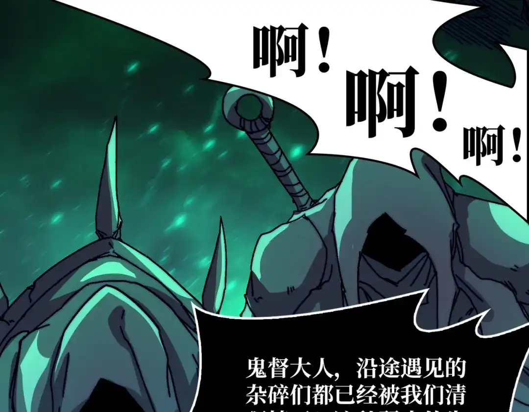《我是幕后大佬》12隐藏职业 第47页