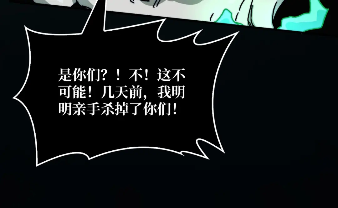 《我是幕后大佬》12隐藏职业 第93页