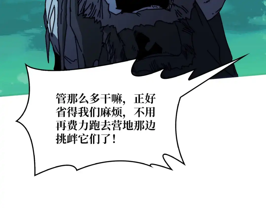 《我是幕后大佬》12隐藏职业 第19页