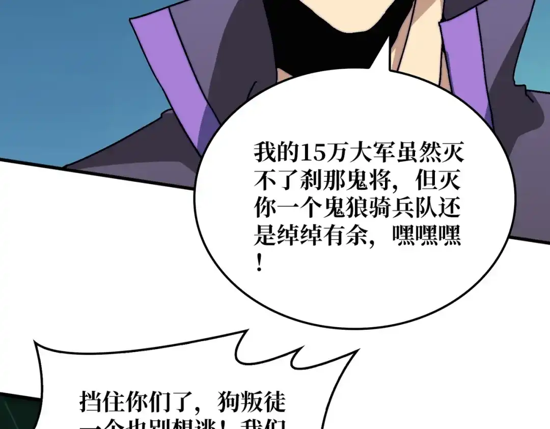 《我是幕后大佬》12隐藏职业 第79页
