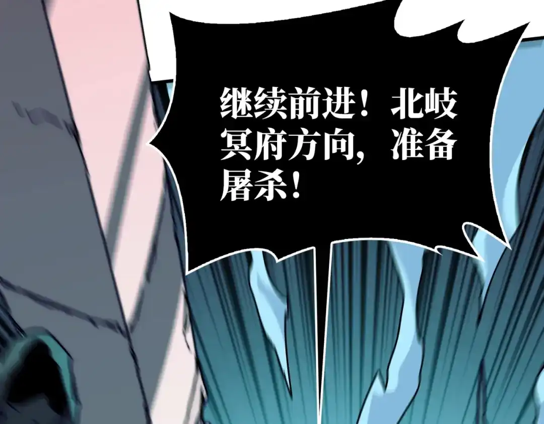 《我是幕后大佬》12隐藏职业 第50页