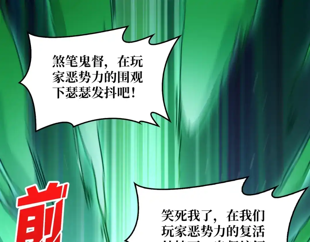 《我是幕后大佬》12隐藏职业 第94页