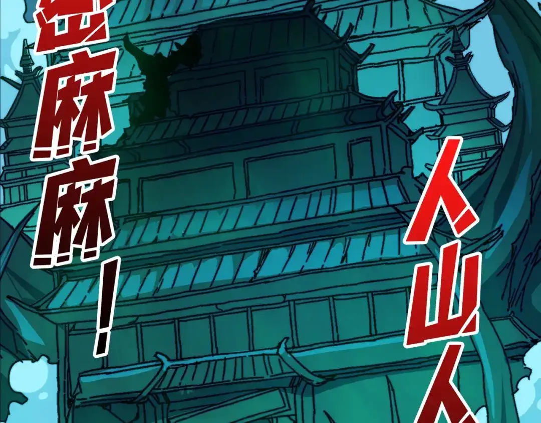 《我是幕后大佬》12隐藏职业 第60页