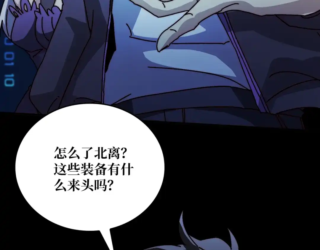 《我是幕后大佬》12隐藏职业 第117页