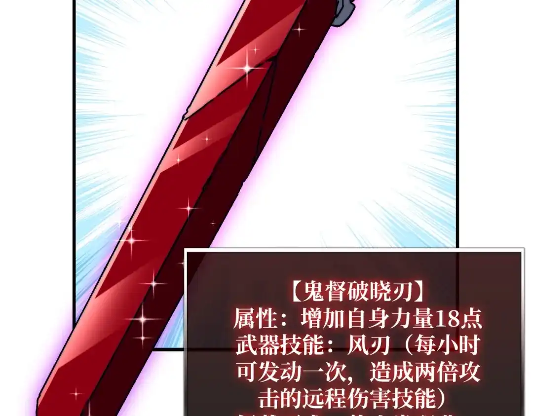 《我是幕后大佬》12隐藏职业 第107页