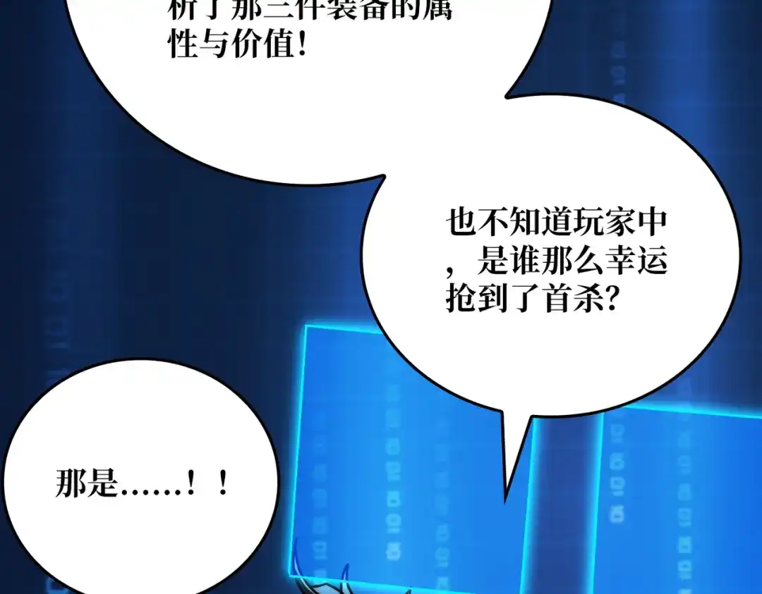 《我是幕后大佬》12隐藏职业 第115页