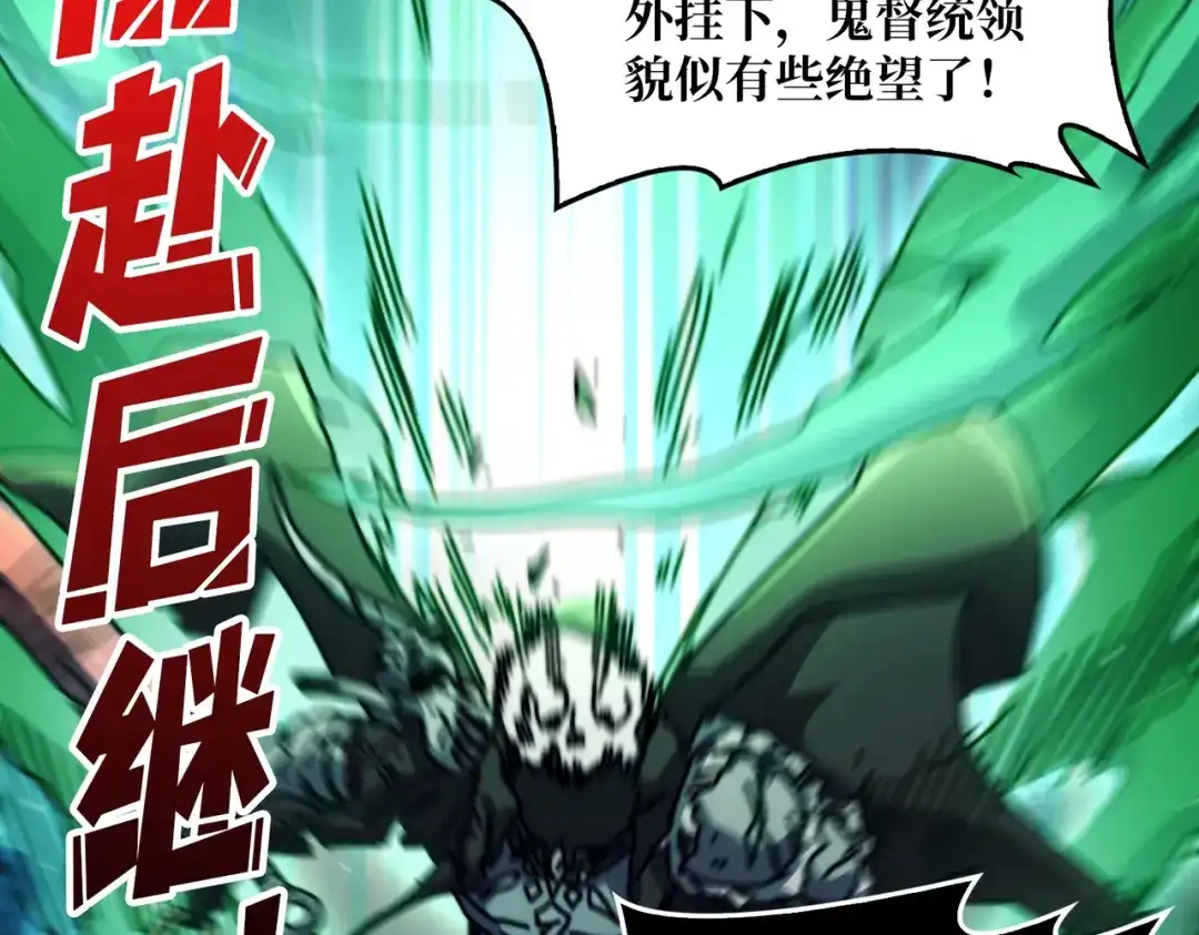 《我是幕后大佬》12隐藏职业 第95页