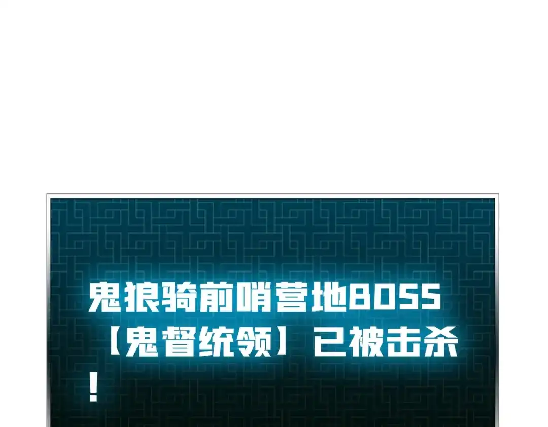 《我是幕后大佬》12隐藏职业 第105页
