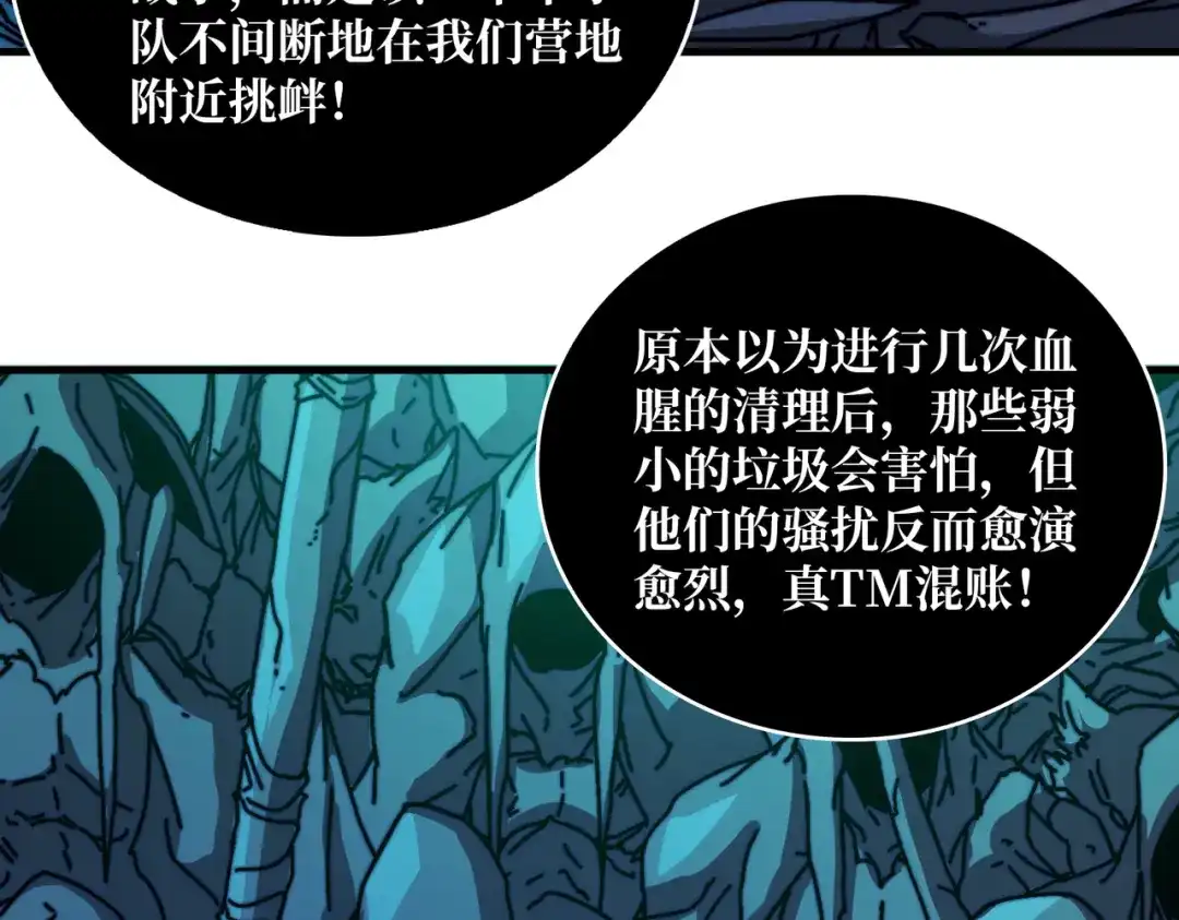 《我是幕后大佬》12隐藏职业 第7页
