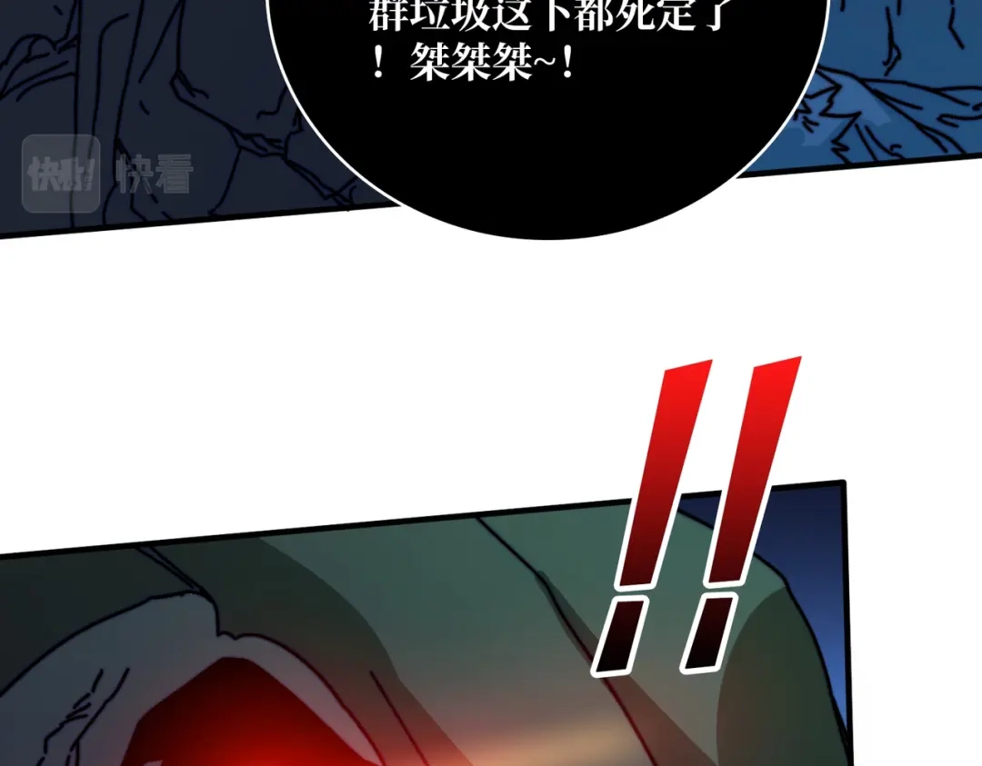 《我是幕后大佬》12隐藏职业 第9页